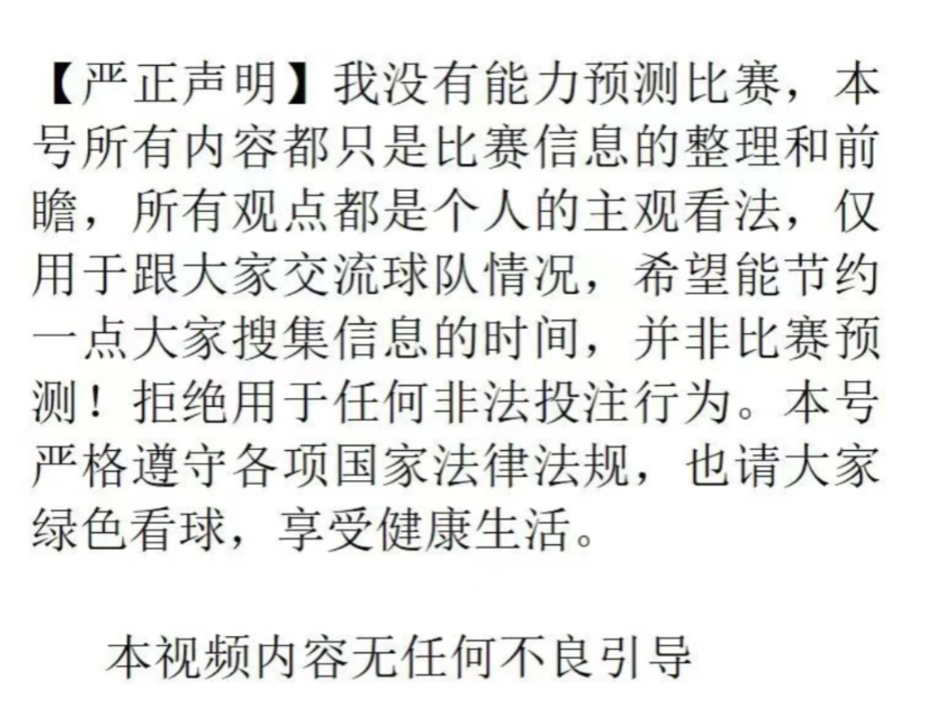 九游体育官网关于今晨曼联完成体检:世俱杯节点到来,信心回归,轮换策略被讨论的信息
